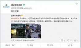 淮安这两天网红爆料新闻,揭秘近期热门事件背后真相