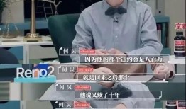 娱乐圈内幕爆料何老师,何老师背后的惊人内幕