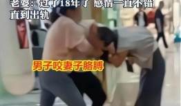 抓小三最新爆料,最新爆料揭露惊人内幕
