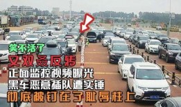 黑车最新爆料视频播放网站