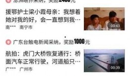 怎样发头条爆料视频,轻松成为热门爆料达人