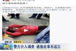 长春爆料小伙子事件视频,小伙子遭遇不公，网友热议社会正义