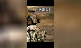 锅盖头2在线观看,热血回归，激情再燃！