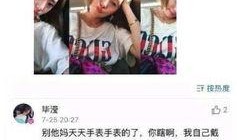 娱乐爆料张丹峰是谁啊,娱乐爆料中的张丹峰，他是谁？