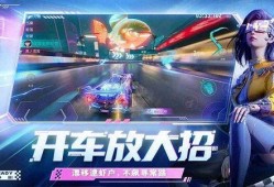 王牌竞速属性爆料最新版,揭秘最新版核心亮点与突破