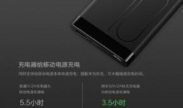 华为移动电源最新爆料