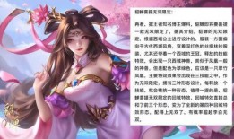 貂蝉无双限定最新爆料,绝美造型与神秘技能大揭秘！