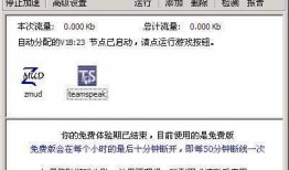 加速器最新爆料软件免费,加速器最新爆料，免费软件引领创新潮流