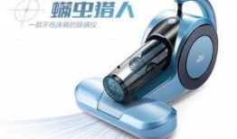 除螨仪大爆料好用吗视频