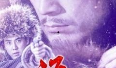 林海雪原2017在线观看,重温经典，感受东北雪域传奇