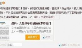 爆料女明星意外怀孕视频,意外惊喜！女明星爆怀孕视频引发热议