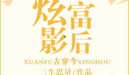 爆料推文小说排行榜最新,最新爆料推文小说排行榜大揭秘！