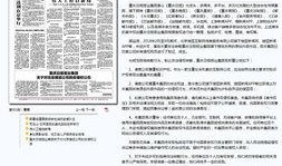 搜狐 新闻爆料,揭秘重大新闻事件背后真相