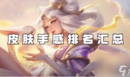 王者嫦娥皮肤爆料最新版,月宫仙子华丽蜕变！