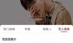 乐华艺人爆料最新消息,最新动态揭秘，娱乐圈风云再起！”