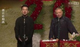 郭德纲爆料儿子丑事视频,家庭风波背后的真相