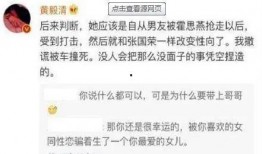 黄弈前夫爆料新闻视频,揭秘婚姻内幕
