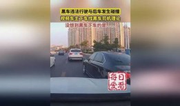 黑车最新爆料视频播放网站