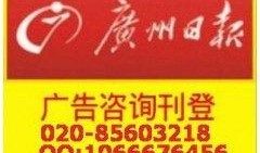 常平新闻爆料热线招聘,共创精彩报道！