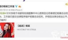 李萌爆料杨幂视频播放在线观看,独家在线观看解析