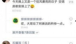 顾茜茜爆料男朋友视频,引发网友热议