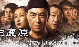 白鹿原42集在线观看,揭秘家族纷争背后的秘密