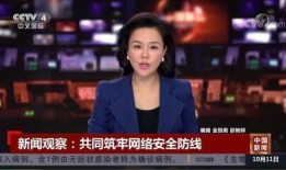 央视直播在线观看4台,实时观看体验全面升级