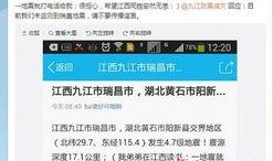 瑞昌最新爆料消息,揭秘重大事件背后真相！