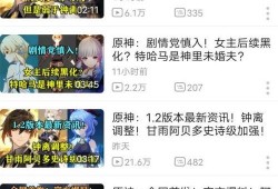 新闻爆料原神,神秘角色登场，游戏剧情再掀波澜！