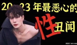 爆料男星视频,男星私密视频引发热议