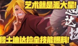 秽土小樱爆料视频,神秘力量觉醒，命运之轮即将转动