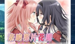 花吻在上 在线观看,浪漫邂逅，在线见证甜蜜爱情
