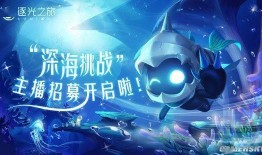 寻光之旅皮肤爆料攻略视频