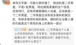 成毅富婆爆料视频是真的吗,成毅富婆爆料视频真实性揭秘