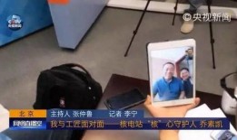 央视新闻平台爆料事件视频,揭秘背后真相