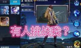 寻光之旅皮肤爆料攻略视频