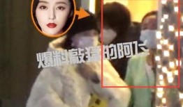 员工爆料范冰冰视频