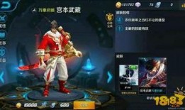 最新皮肤爆料宫本