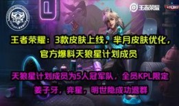 劲夫皮肤爆料视频下载最新,全新角色造型与技能展示