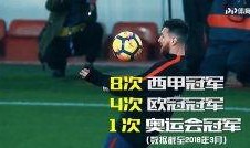 梅西登场爆料视频大全集,揭秘足球巨星精彩亮相瞬间