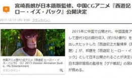 日语爆料导演视频,日语爆料视频背后的故事