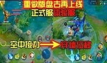 王者爆料游戏解说视频在线观看,游戏解说视频带你领略电竞魅力