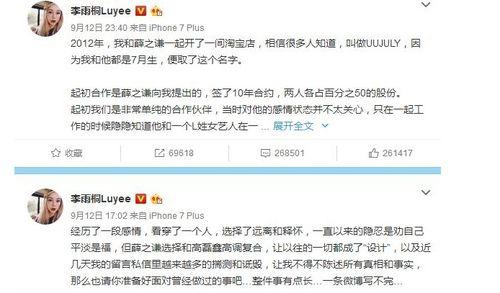 台湾娱乐圈吃瓜事件真相