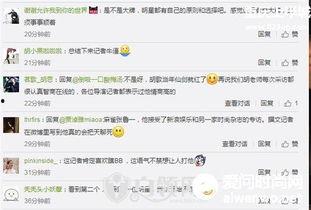 娱乐吃瓜君艺人黑榜